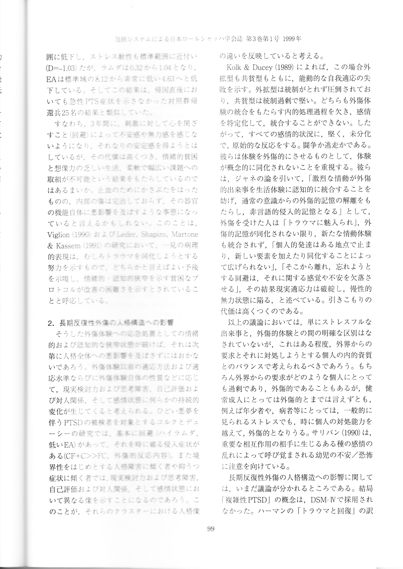 vol3p99.jpg