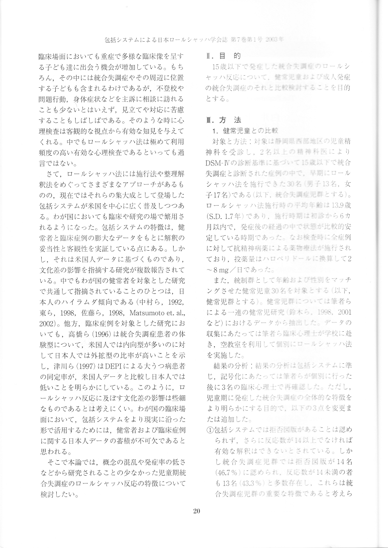 vol7p20.jpg