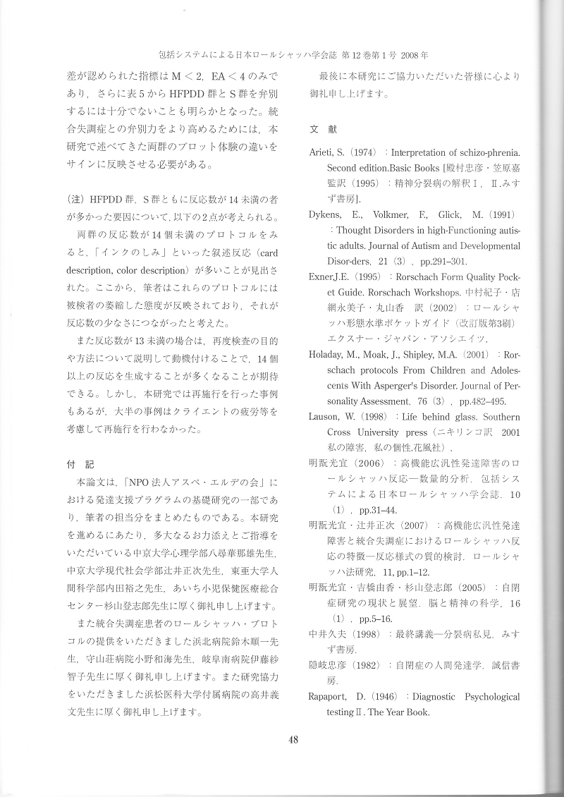 vol12p48.jpg